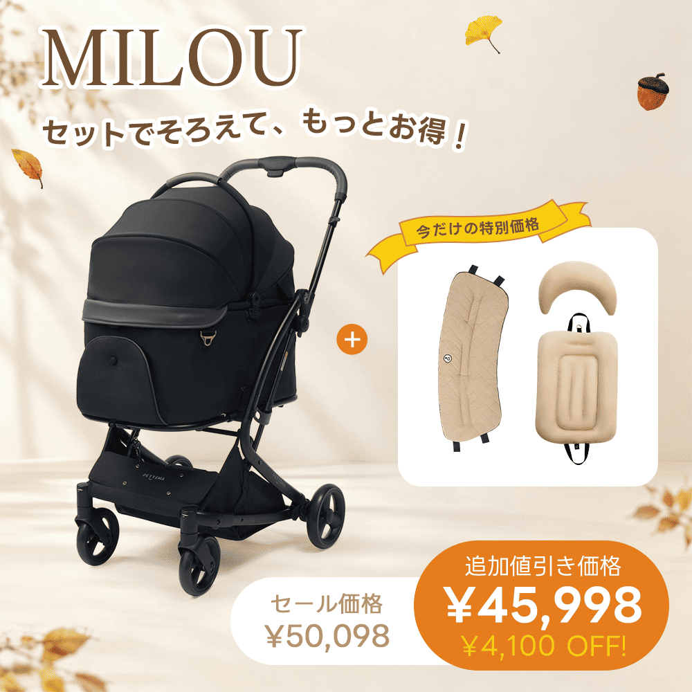 ペットカート MILOU + クッション ダイヤキルト 3点セット