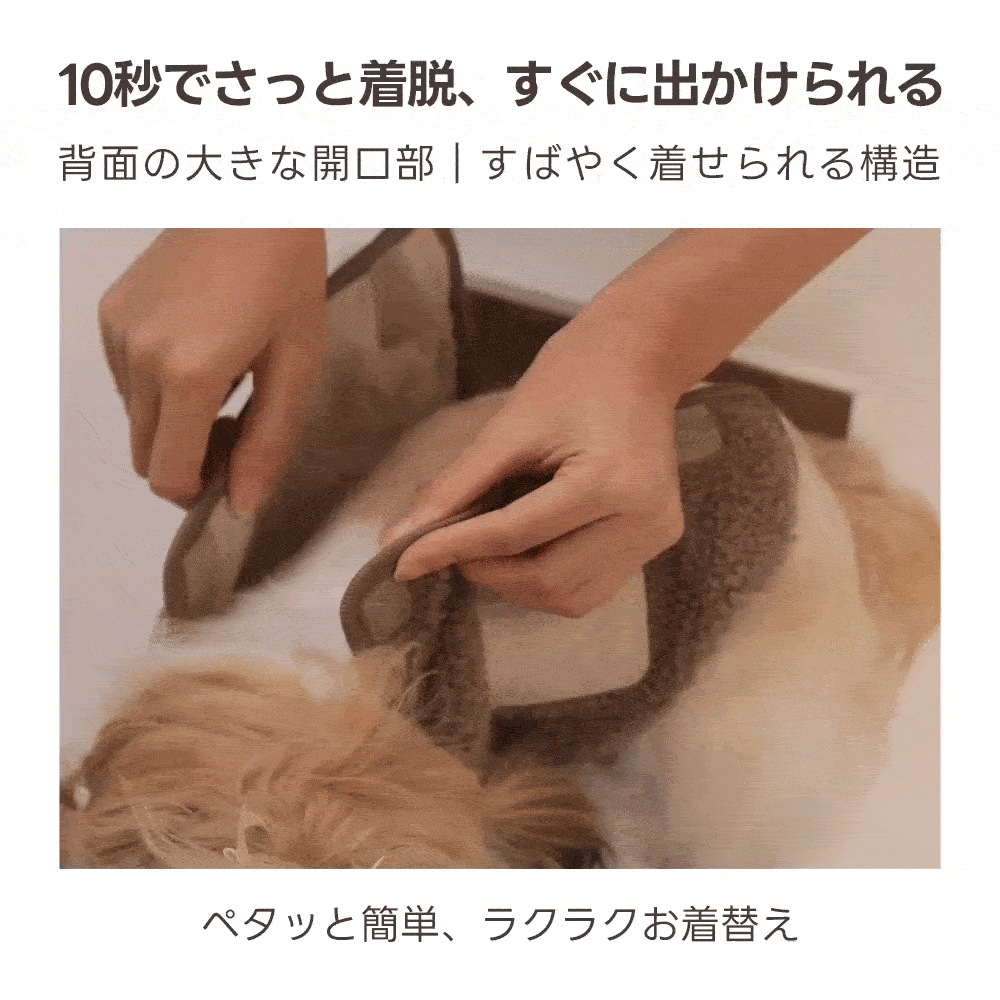 PETTENA 犬用リバーシブルベスト｜マジックテープで簡単着脱・撥水＆ボア仕様