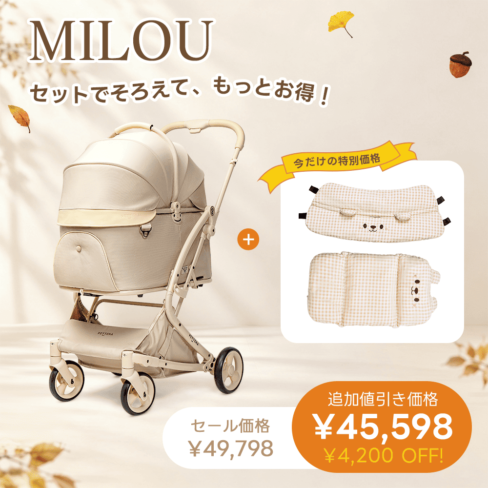 ペットカート MILOU + クッション かわいいクマ 2点セット