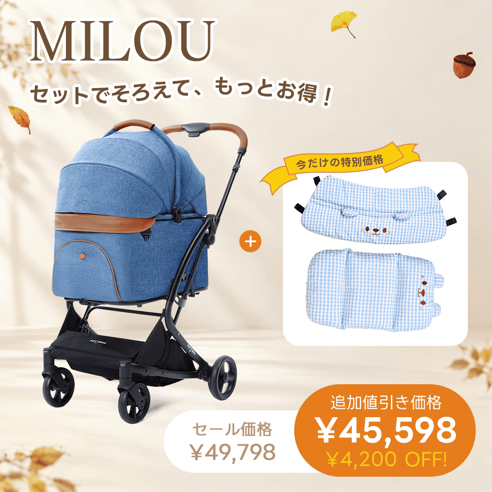ペットカート MILOU + クッション かわいいクマ 2点セット