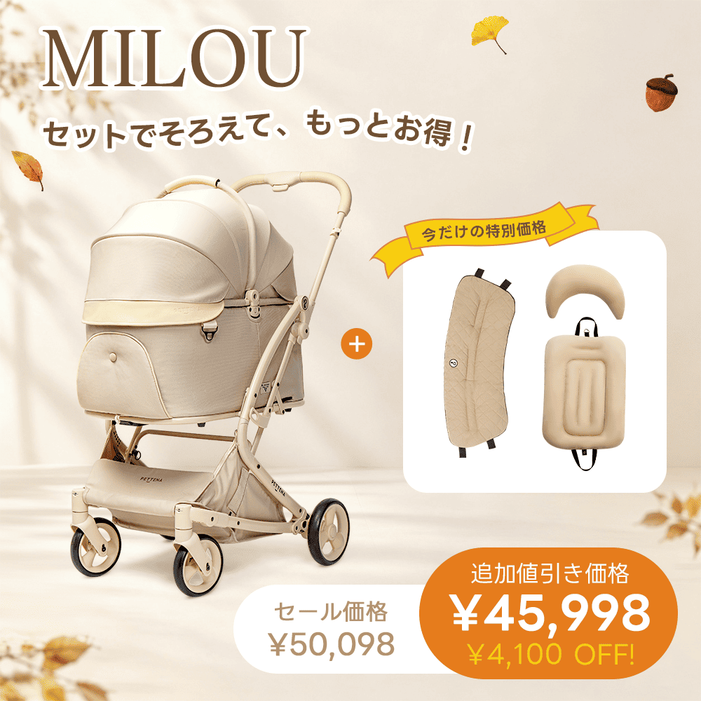 MILOU Small Size】PETTENA最上级 電車に乗れるカート