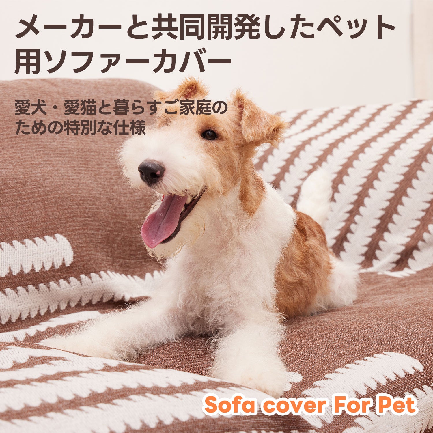 PETTENA Select 北欧風シェニールソファカバー