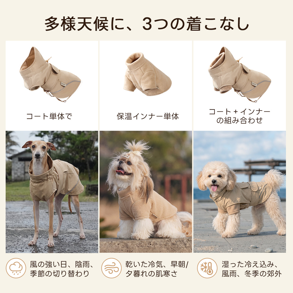 PETTENA 3WAY トレンチ風ドッグアウター | 晴雨兼用・防寒・撥水・インナー着脱式