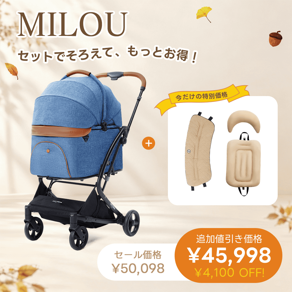 ペットカート MILOU + クッション ダイヤキルト 3点セット