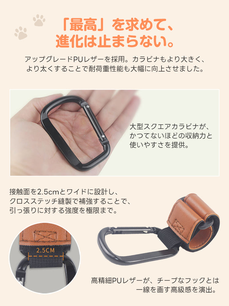 ［新作登場］冬のお出かけ準備！ペットカートフック 高級PUレザー＆アルミ合金製