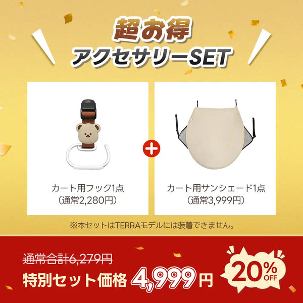 GW SALE】ペットカート用レインカバー&サンシェード2点セット | Pettena GW SALE】ペットカート用レインカバー&サンシェード2点セット | Pettena
