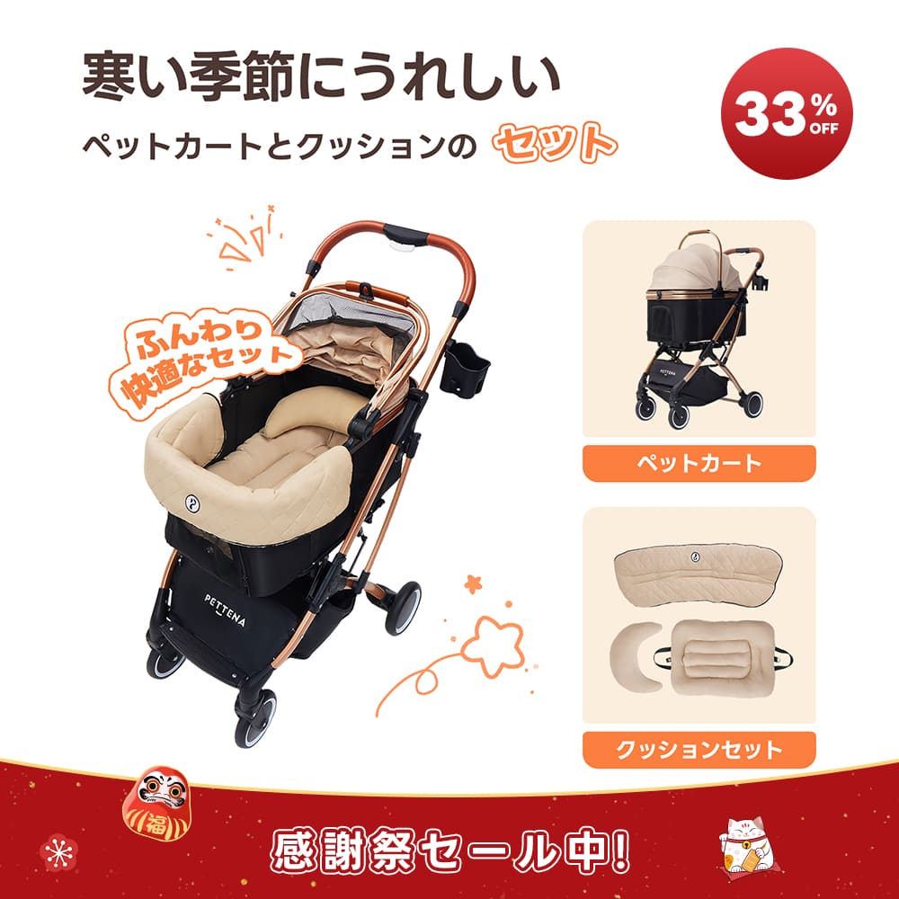 最大50%OFF】ペットカート・犬用バギーSALE｜軽量・折りたたみ・多頭