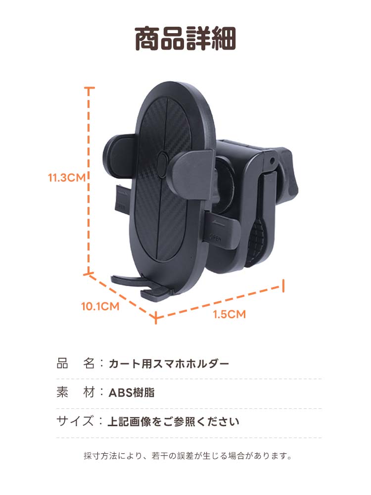 ［新作登場］冬のお出かけ準備！カート用スマホホルダー