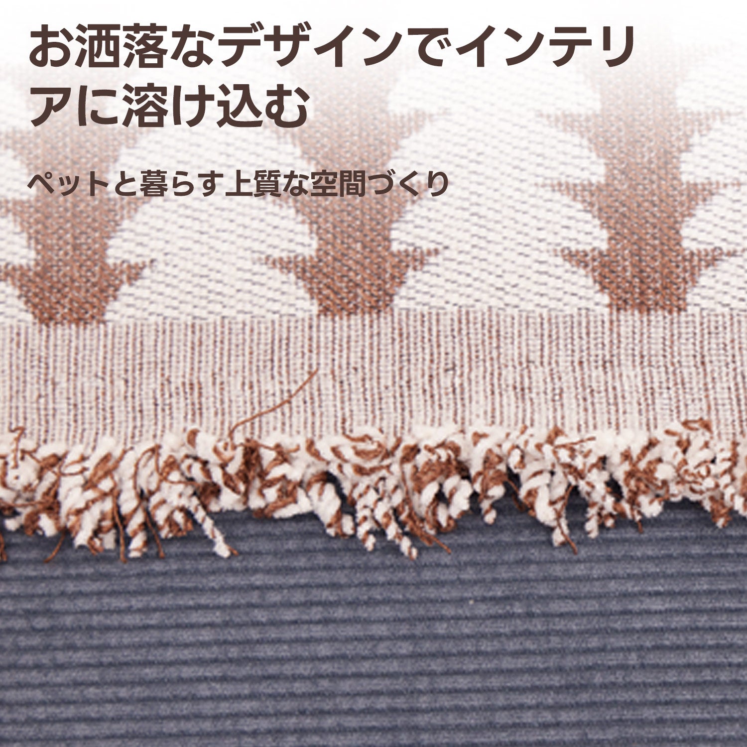 PETTENA Select 北欧風シェニールソファカバー