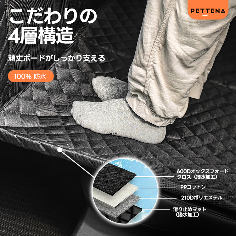 PETTENA Sslect 大型犬もOk！ ペット用 ドライブシート 全車種対応 防水 滑止め