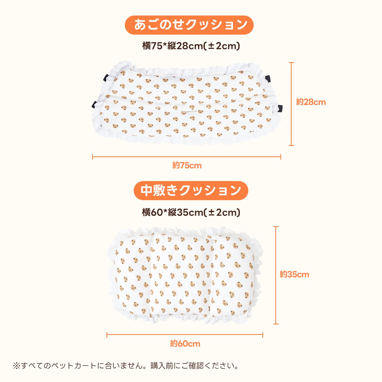 PETTENA ふわふわの超可愛いくまデザインペットカート用クッション