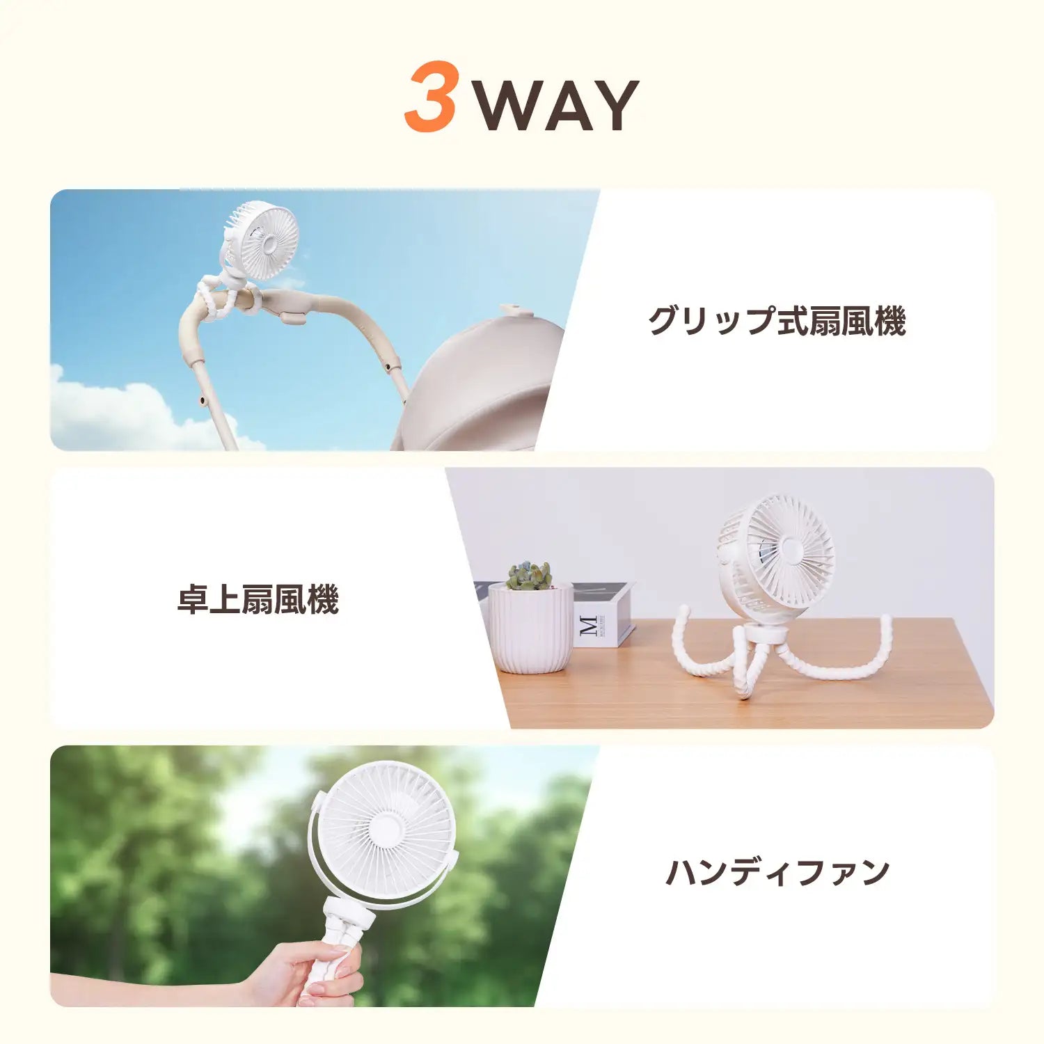 ペットカート 扇風機（静音設計 3WAY仕様 自動首振り）- PETTENA