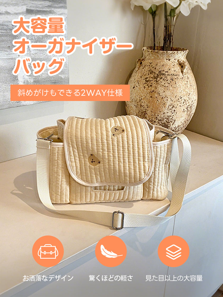 ［新作登場］冬のお出かけ準備！大容量オーガナイザーバッグ 斜め掛け可能