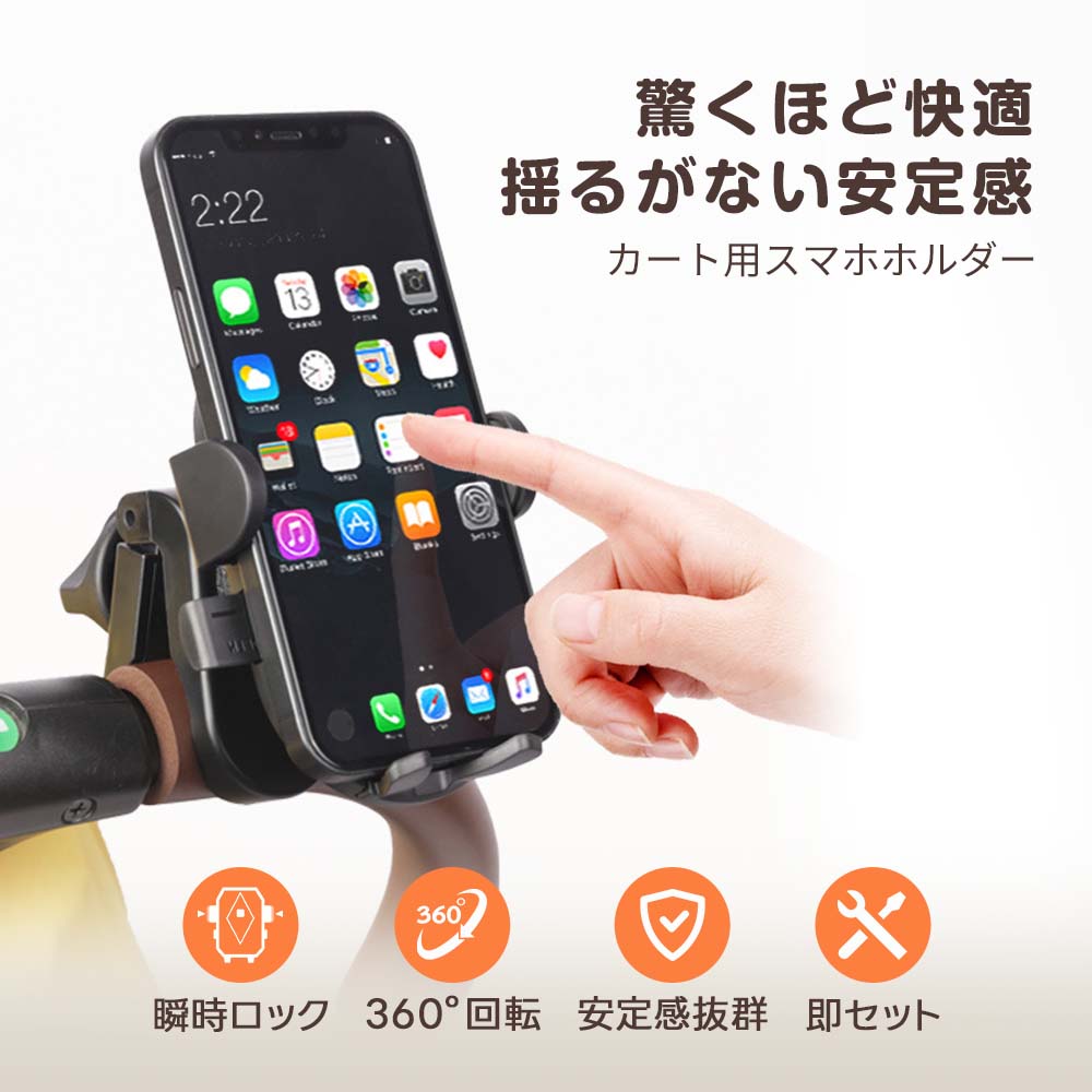 ［新作登場］冬のお出かけ準備！カート用スマホホルダー