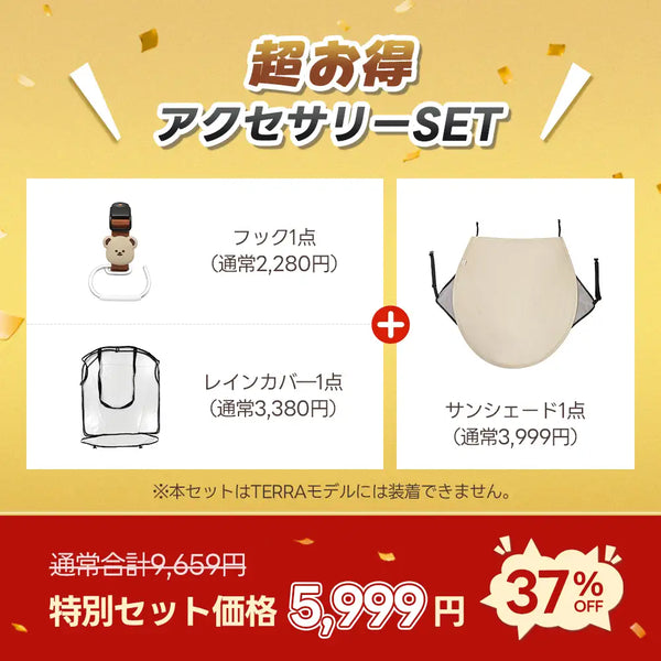 PETTENA GW SALE】ペットカート用アクセサリー3点セット（レインカバー