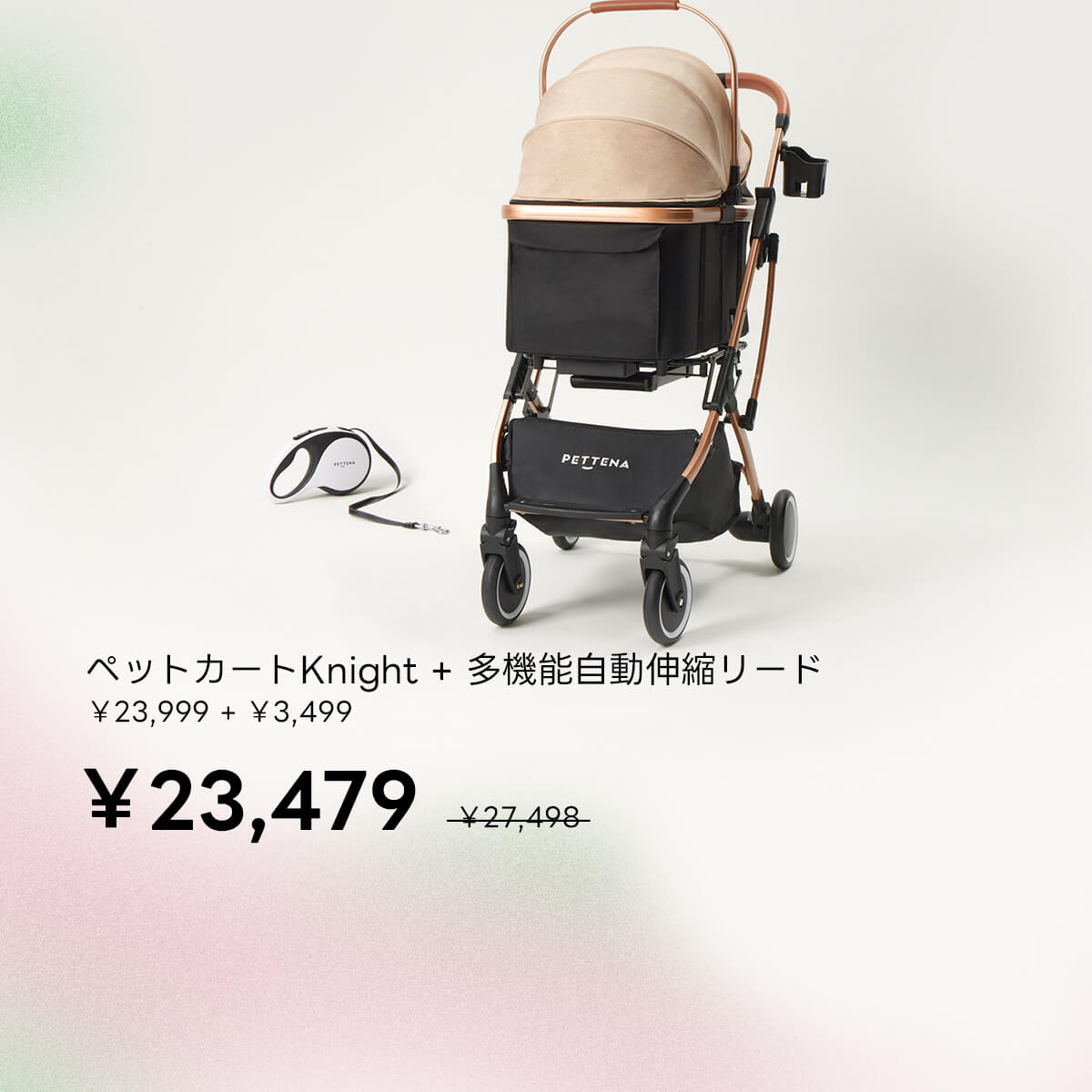 ペットカート - Knight + 多機能自動伸縮リード