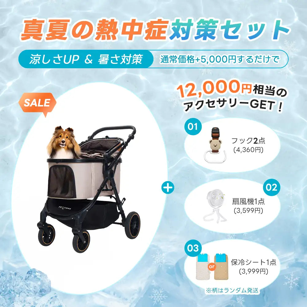 中型犬に設計された最軽量 折りたたみ式分離型ペットカート - PETTENA TERRA
