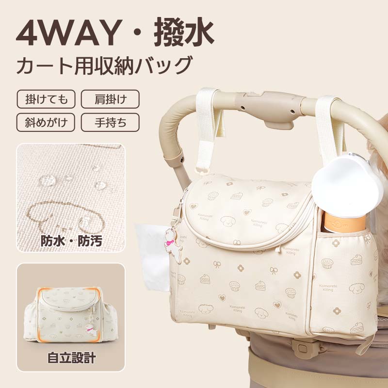 ペットカート オーガナイザー（4WAY 撥水 軽量）- PETTENA