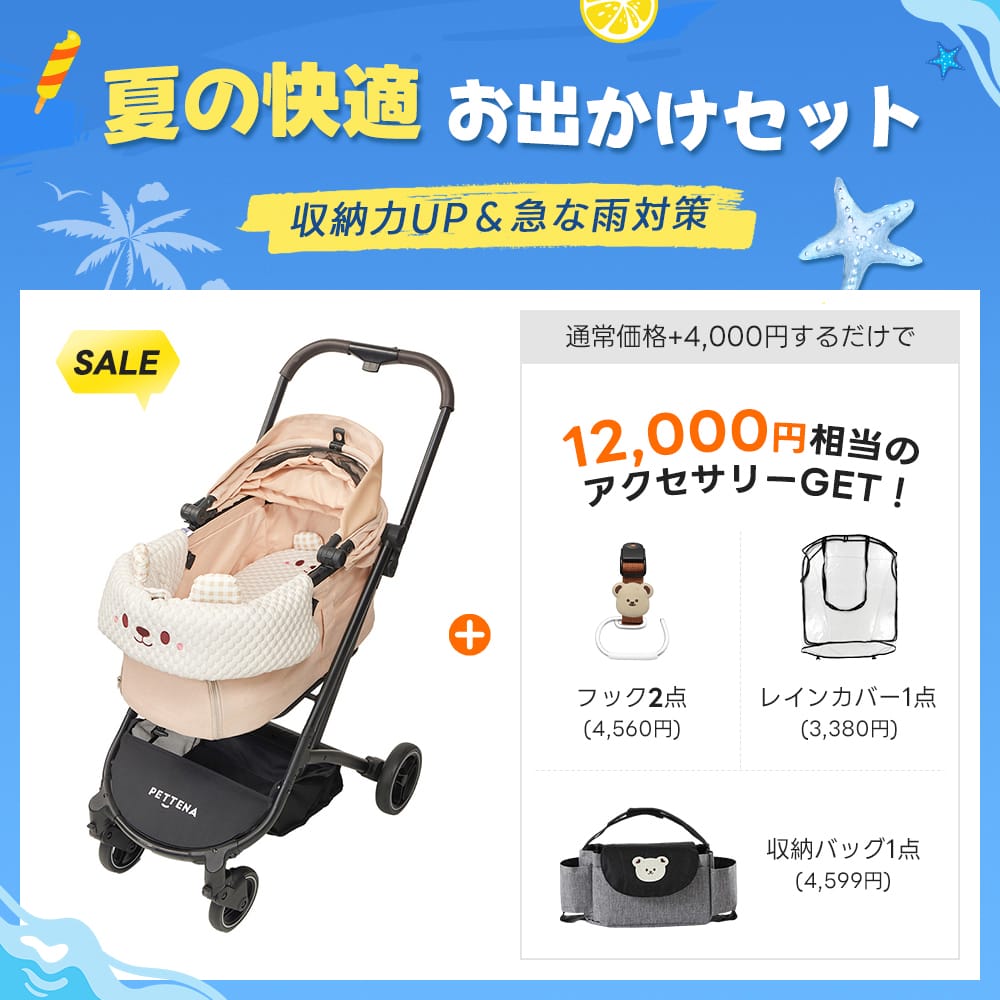 3秒で折りたためる分離式ペットカート PETTENA｜中型犬・多頭飼い対応