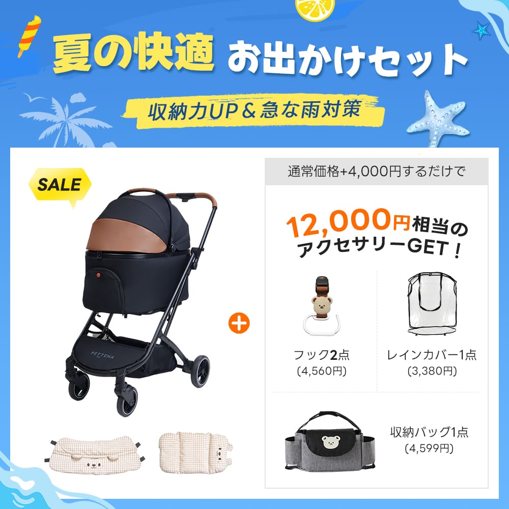 3秒で折りたためる分離式ペットカート PETTENA|中型犬・多頭飼い対応 3秒で折りたためる分離式ペットカート PETTENA|中型犬・多頭飼い対応