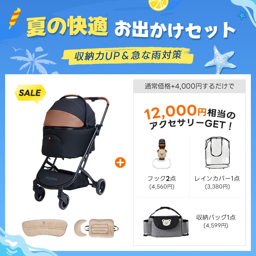 PETTENA ORION ペットカート 新品 3秒で折りたためる分離式ペットカート PETTENA｜中型犬・多頭飼い対応