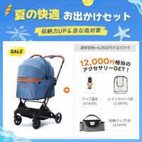 ワンタッチで全部折りたためる分離型ペットカート - PETTENA MILOU