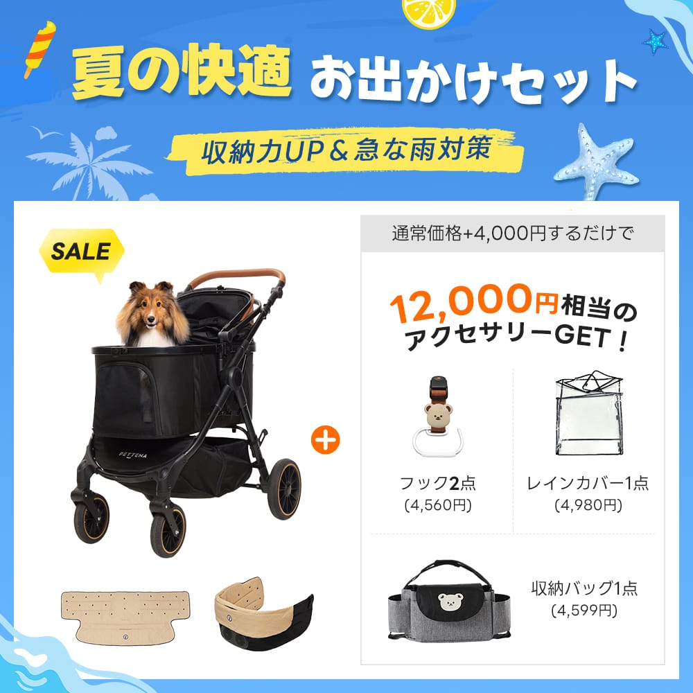 期間限定セール】TERRAペットカート｜中型犬・多頭飼い向け最軽量10kg