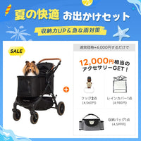 中型犬に設計された最軽量 折りたたみ式分離型ペットカート - PETTENA TERRA