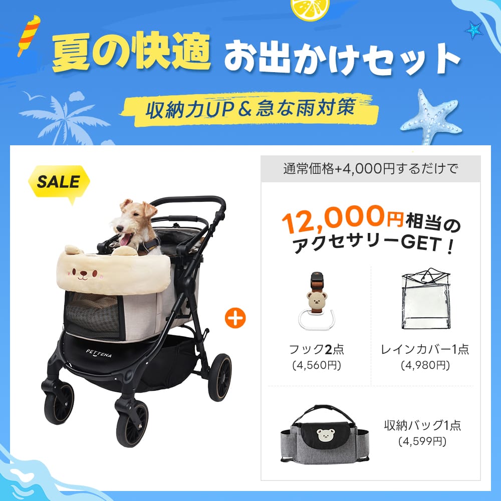 中型犬に設計された最軽量 折りたたみ式分離型ペットカート - PETTENA TERRA