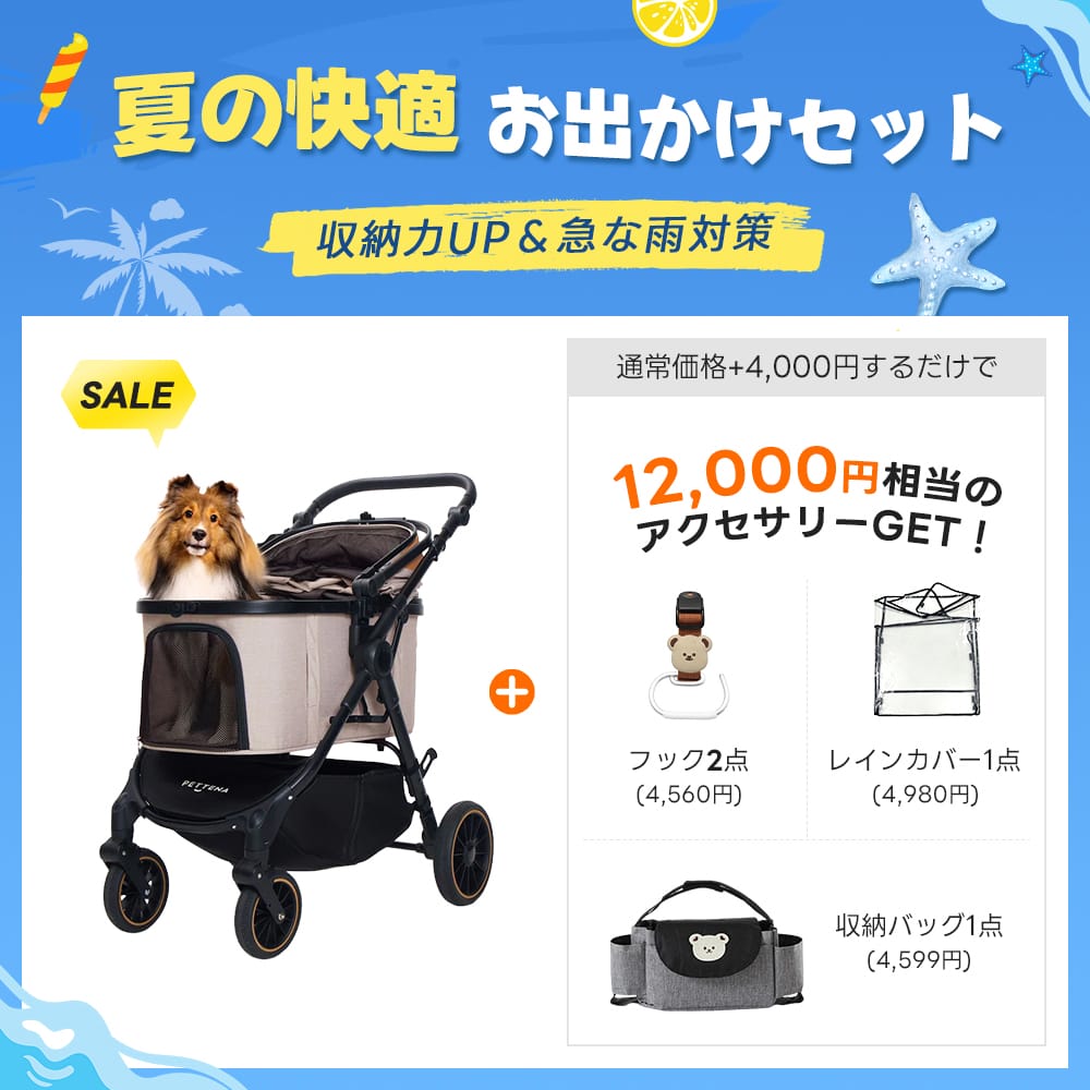 中型犬に設計された最軽量 折りたたみ式分離型ペットカート - PETTENA TERRA