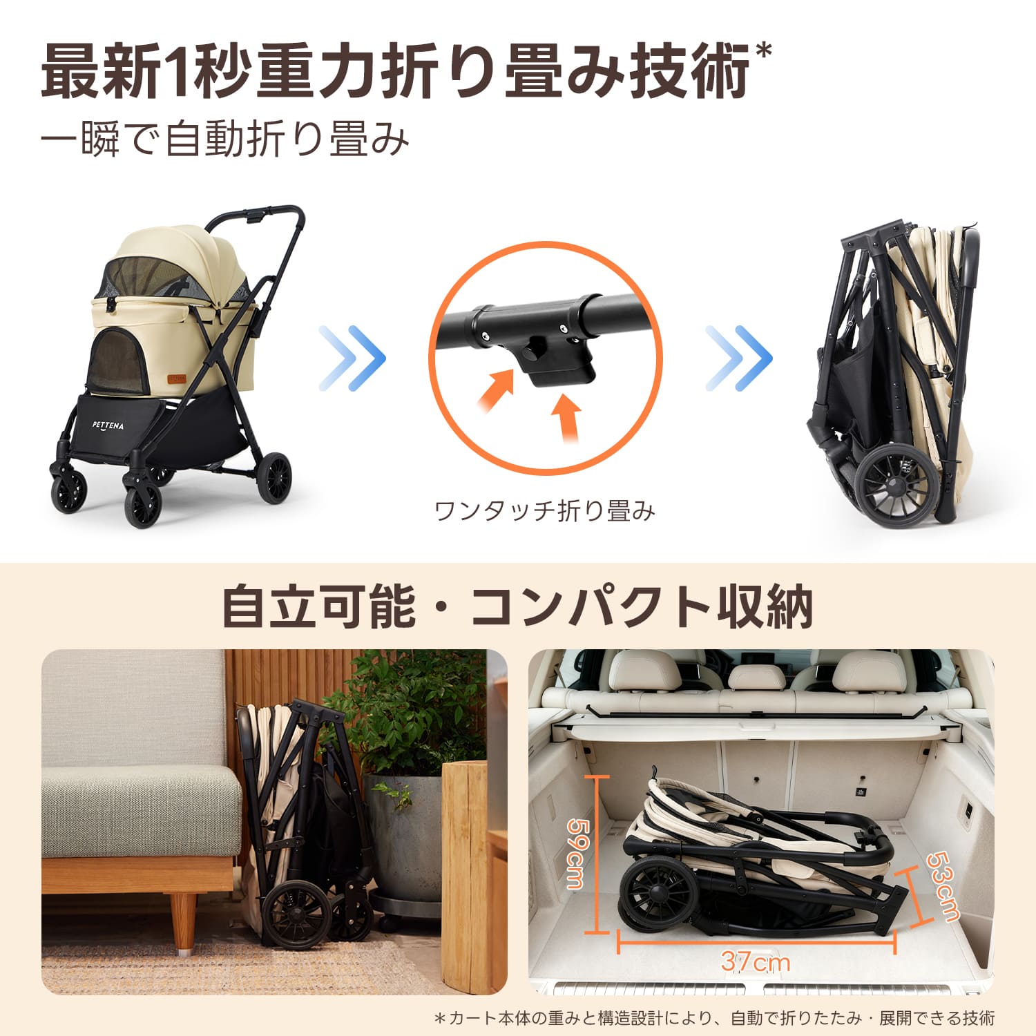 ワンタッチ折りたたみ式軽量一体型ペットカート - PETTENA NEWTON