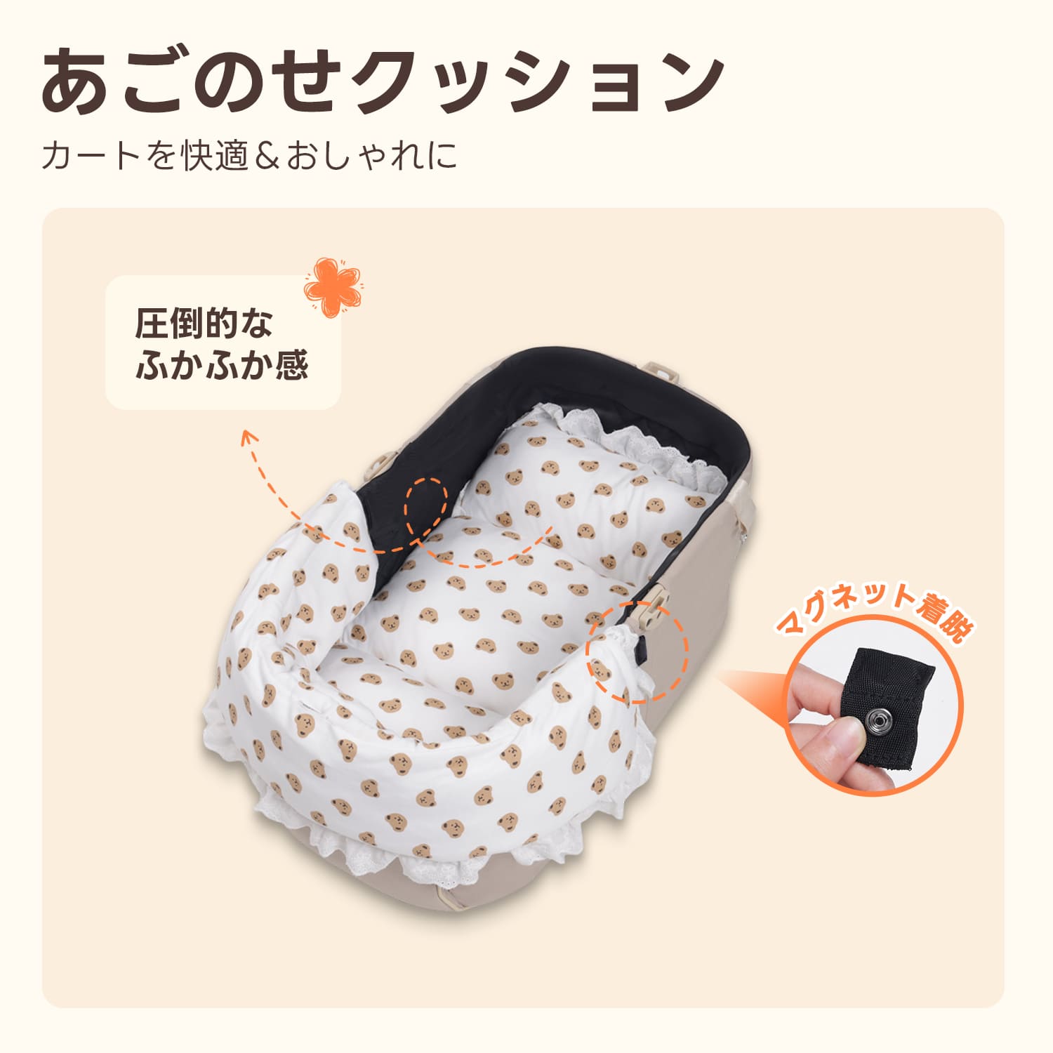 PETTENA ふわふわの超可愛いくまデザインペットカート用クッション
