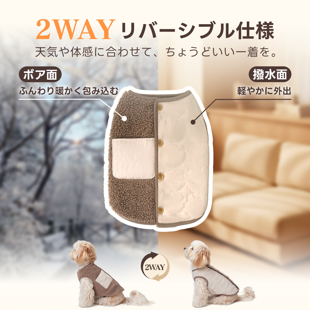 【2着で15%OFF】 犬用ソフトニット + リバーシブルベスト