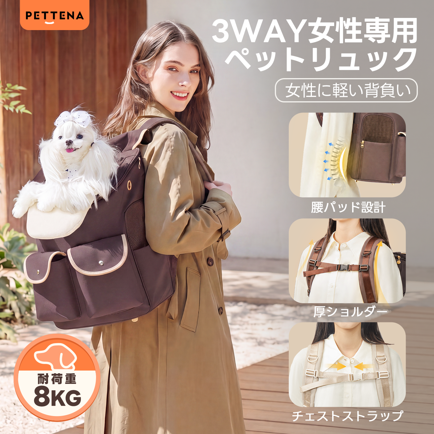 ペットリュック 女性専用設計 - PETTENA HIYORI