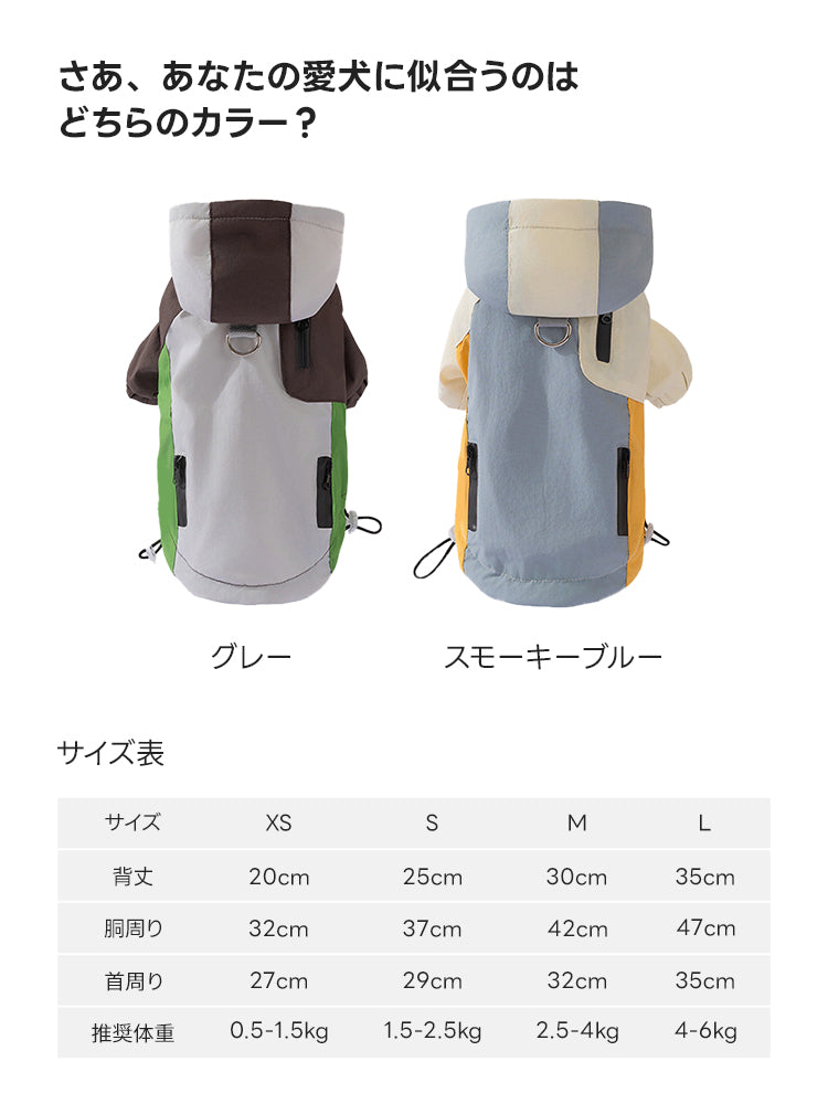 PETTENA Select ペット犬服 裏起毛ジャケット