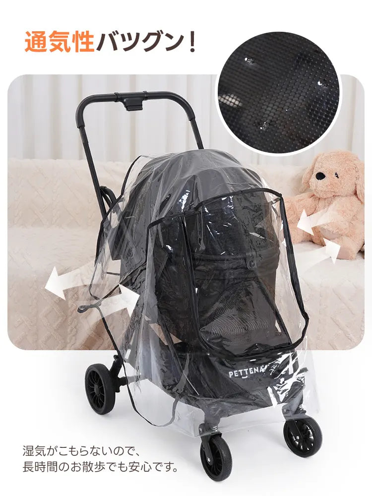 NEWTON専用】ペットカート用レインカバー