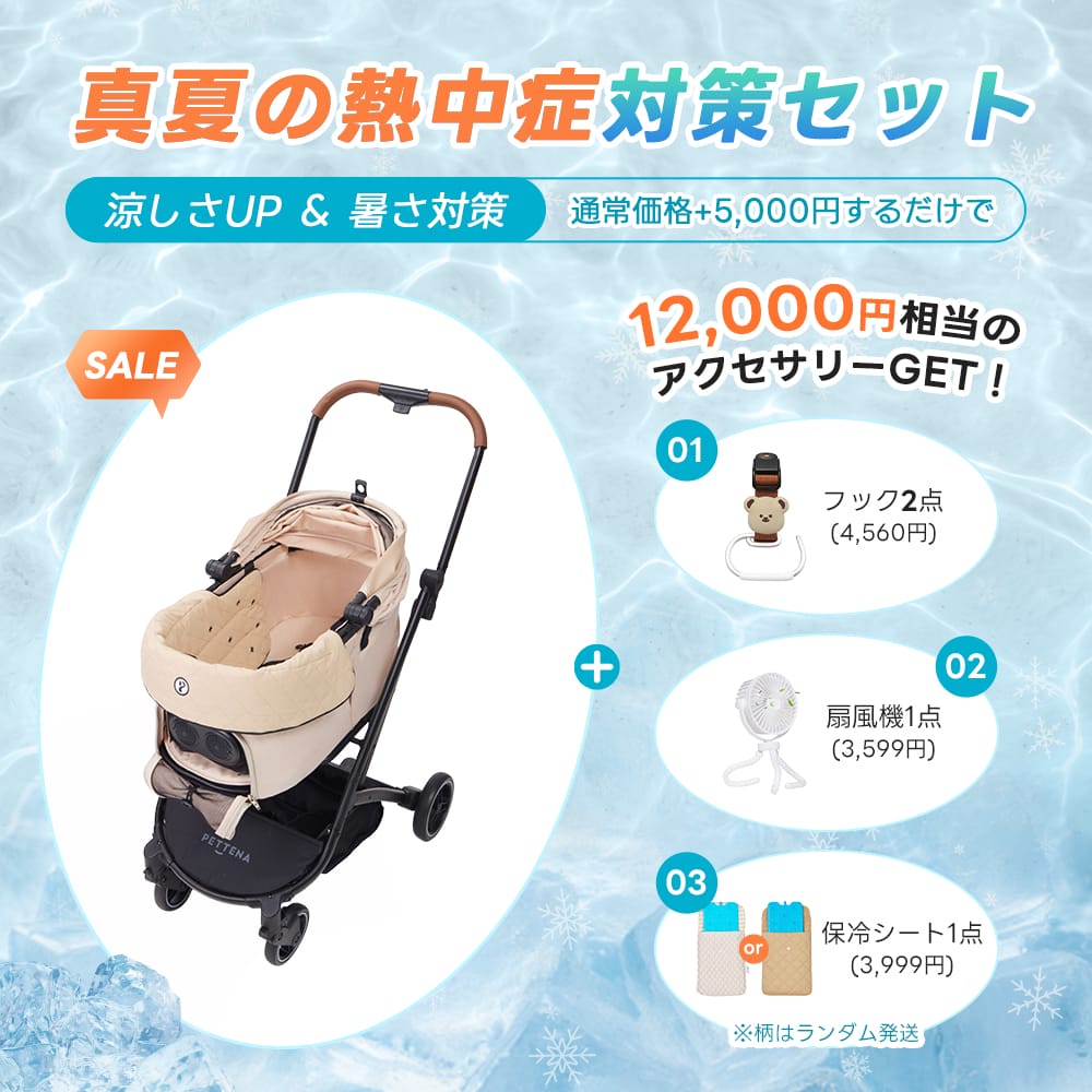 3秒で折りたためる分離式ペットカート PETTENA｜中型犬・多頭飼い対応