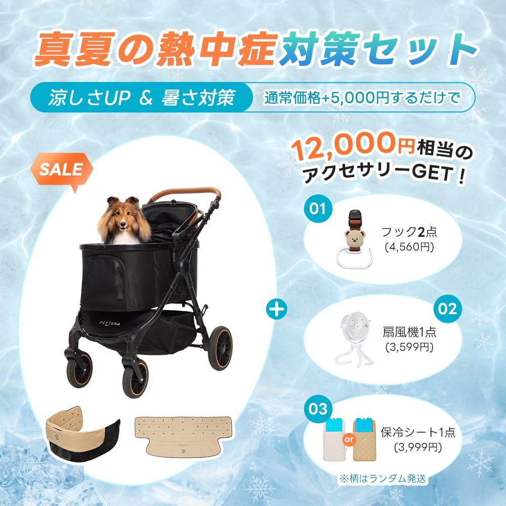 中型犬・多頭飼い向け】TERRAペットカート｜最軽量10kg・広々コット