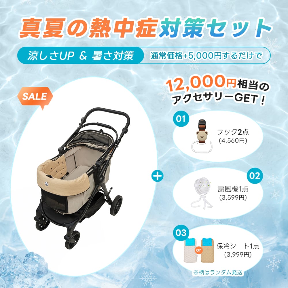 中型犬・多頭飼い向け】TERRAペットカート｜最軽量10kg・広々コット