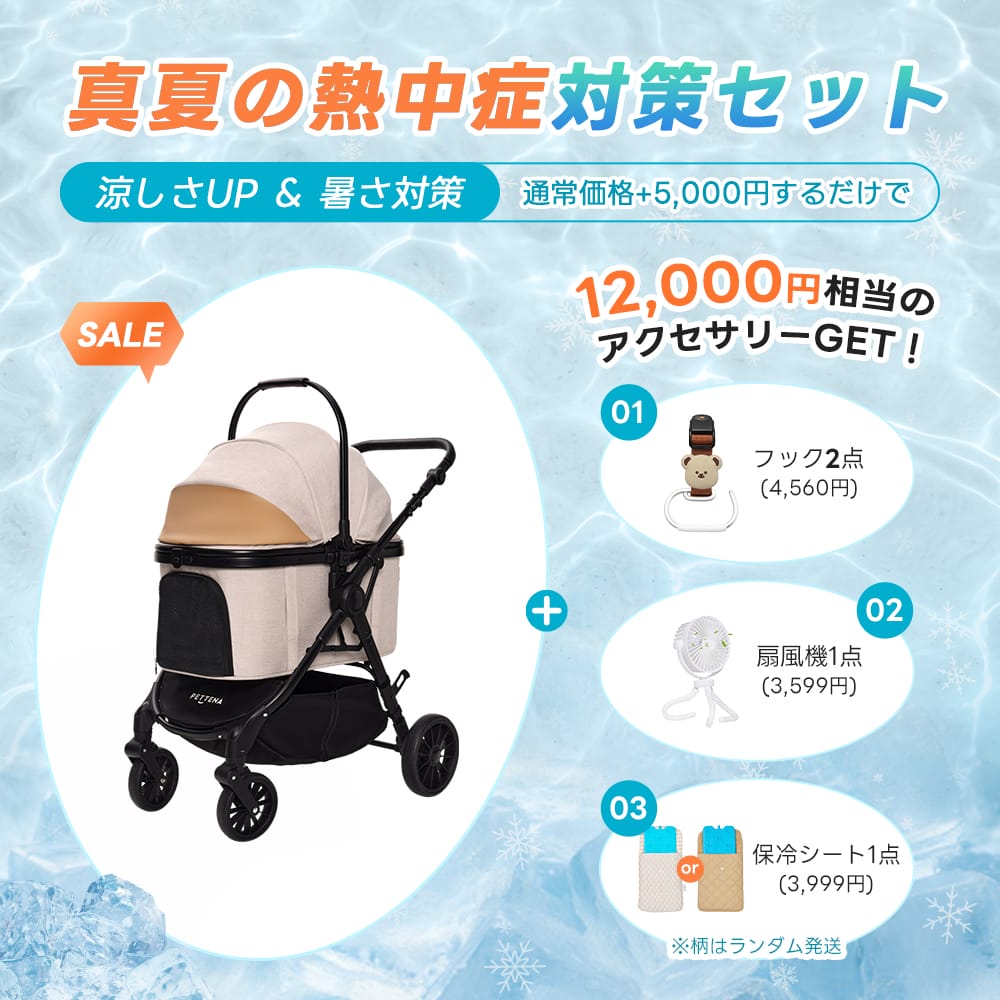 中型犬・多頭飼い向け】TERRAペットカート｜最軽量10kg・広々コット