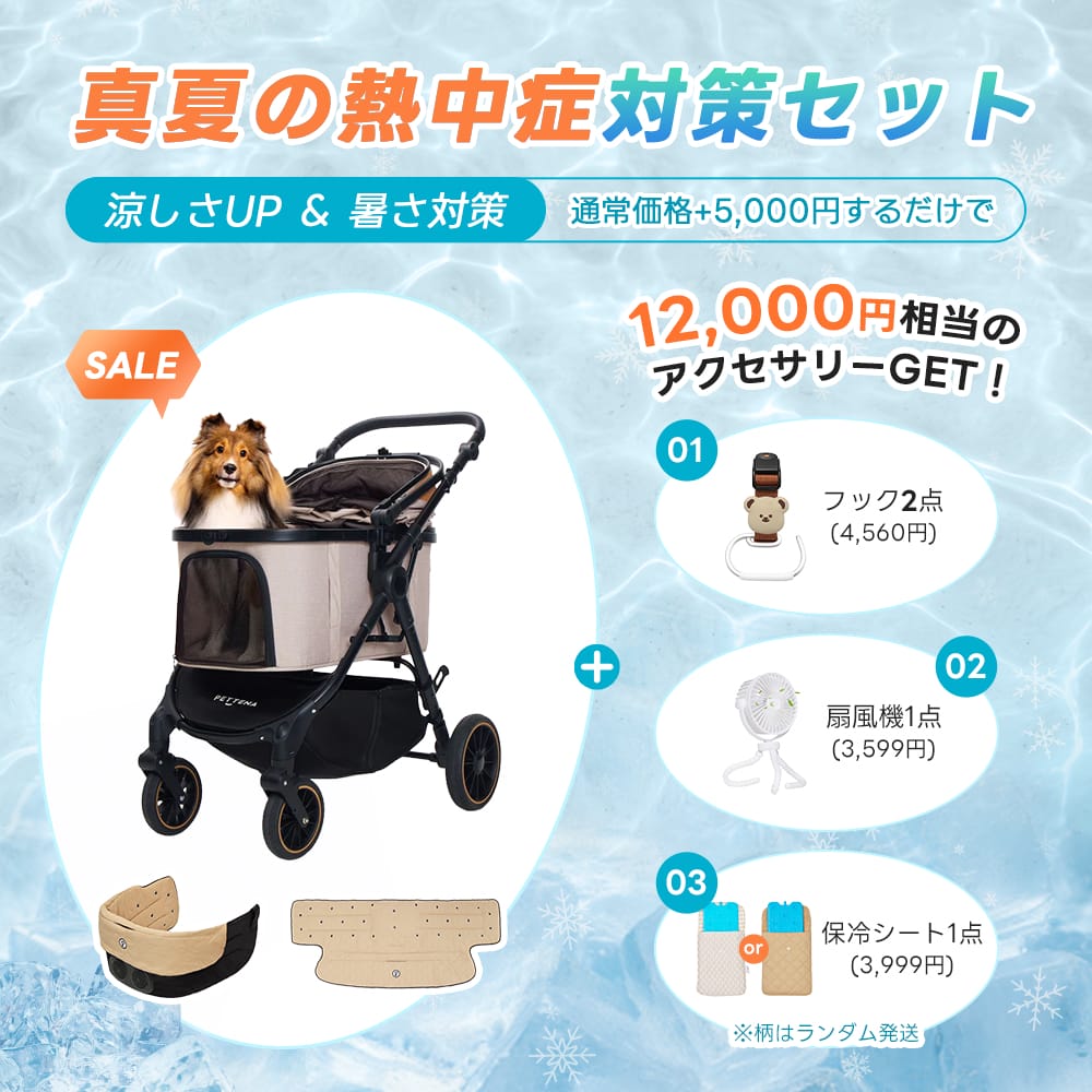 中型犬に設計された最軽量 折りたたみ式分離型ペットカート - PETTENA TERRA