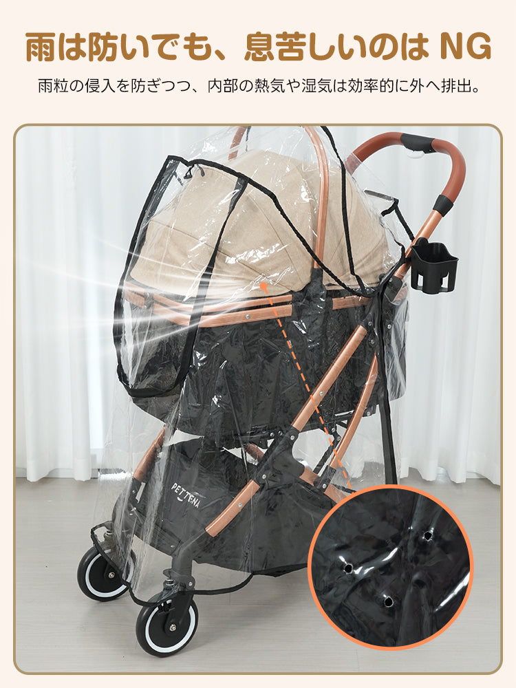 PETTENA ペットカート用レインカバー