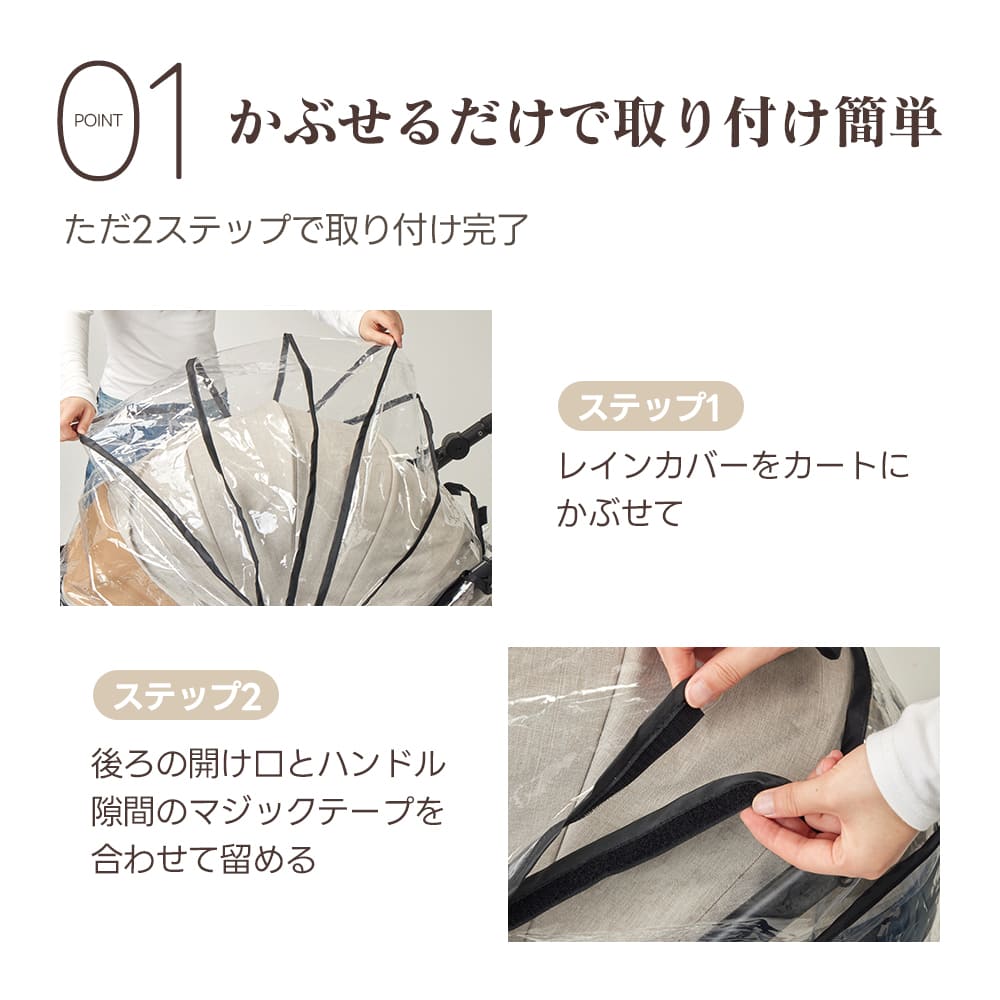 TERRA専用】高性能レインカバー｜透明素材・簡単装着・通気性・ペット