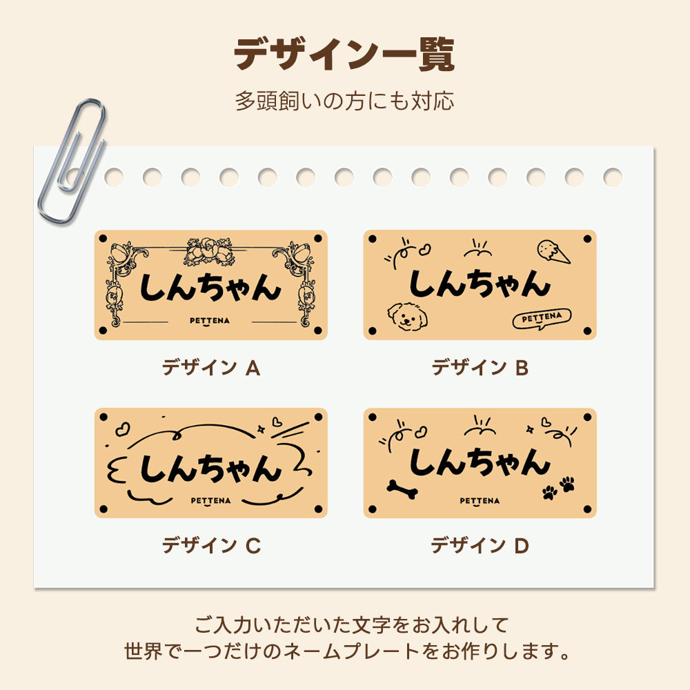 ペットカート お名前プレート - PETTENA