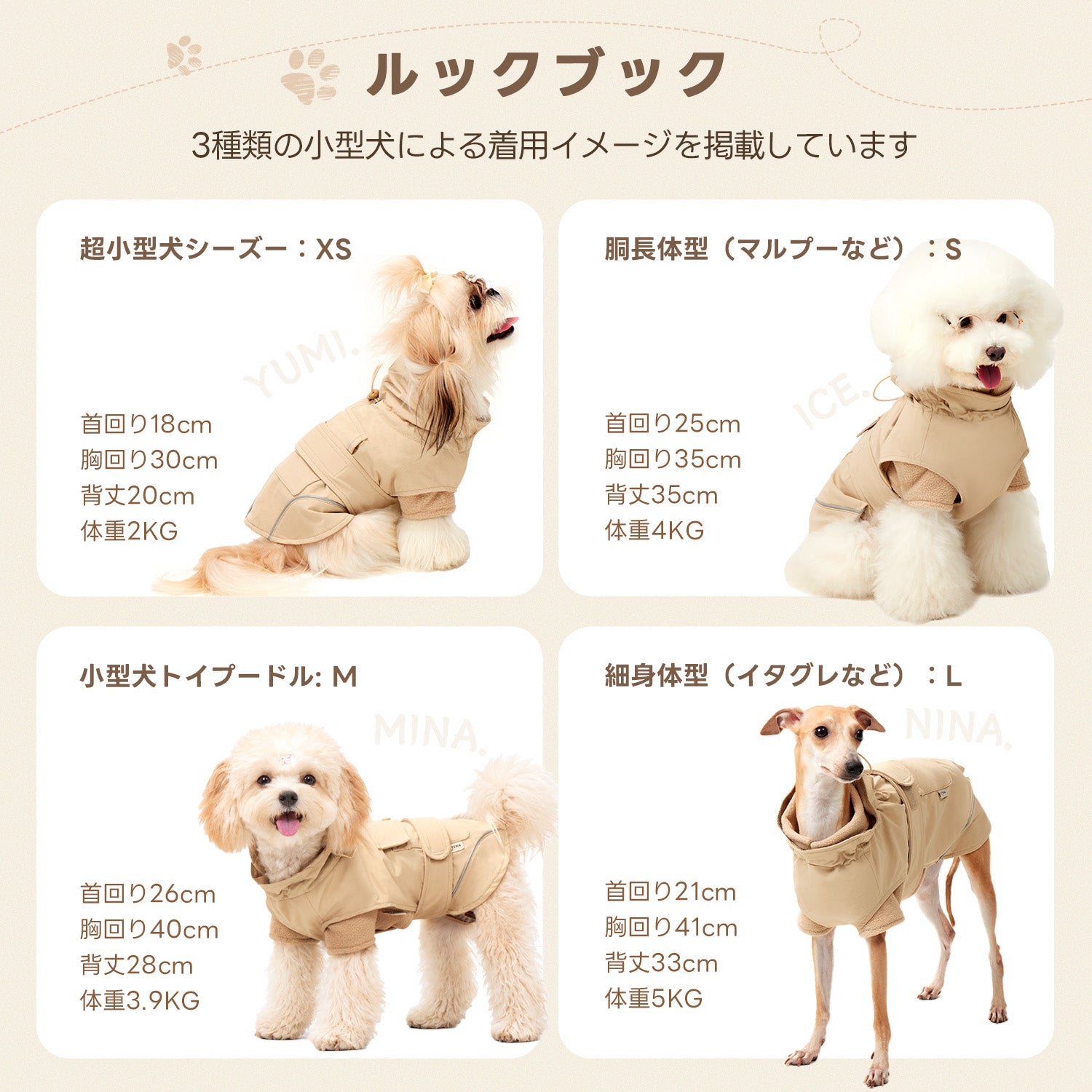 PETTENA】 3WAY 犬服 ドッグウェア | 防風 防水 レインコート 防寒