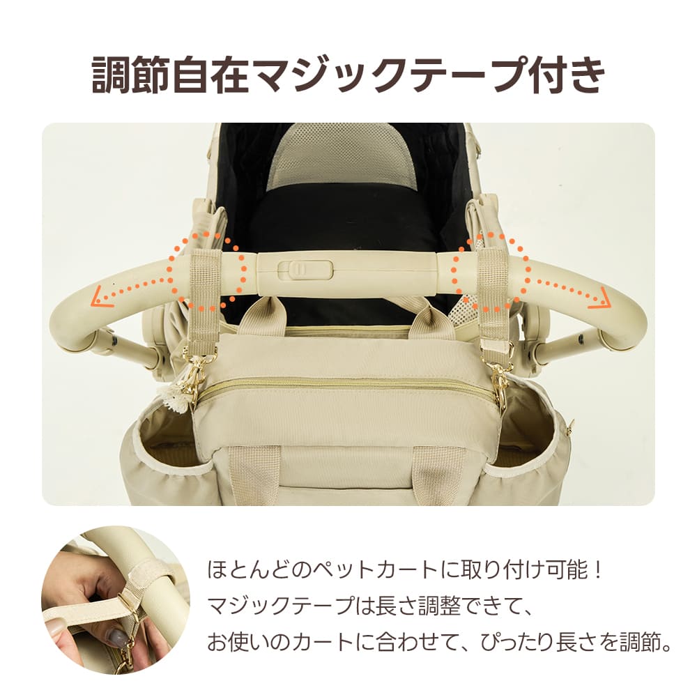 ペットカート オーガナイザー 撥水 軽量 犬用 収納バッグ 取り付け簡単