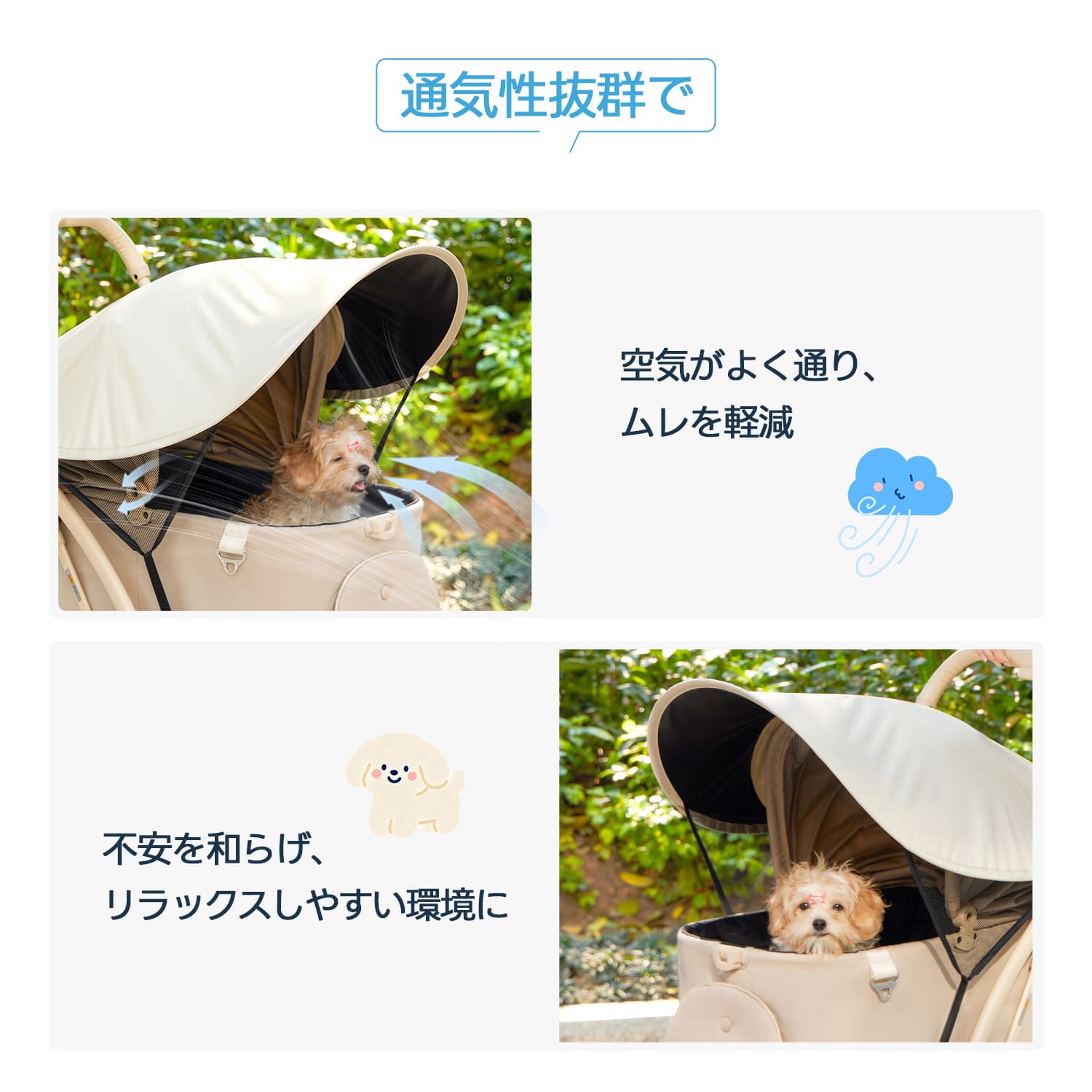 ペットカート サンシェード（通気メッシュ 熱中症対策）- PETTENA