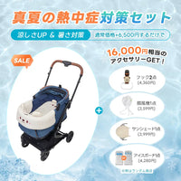 電車OKの最上級型番 - PETTENA MILOU Small Size