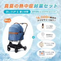 電車OKの最上級型番 - PETTENA MILOU Small Size