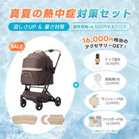 電車OKの最上級型番 - PETTENA MILOU Small Size